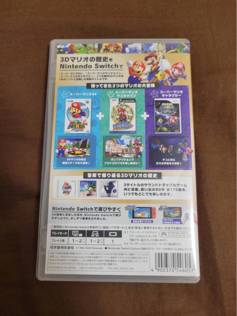 スーパーマリオ 3Dコレクション パッケージ付き！