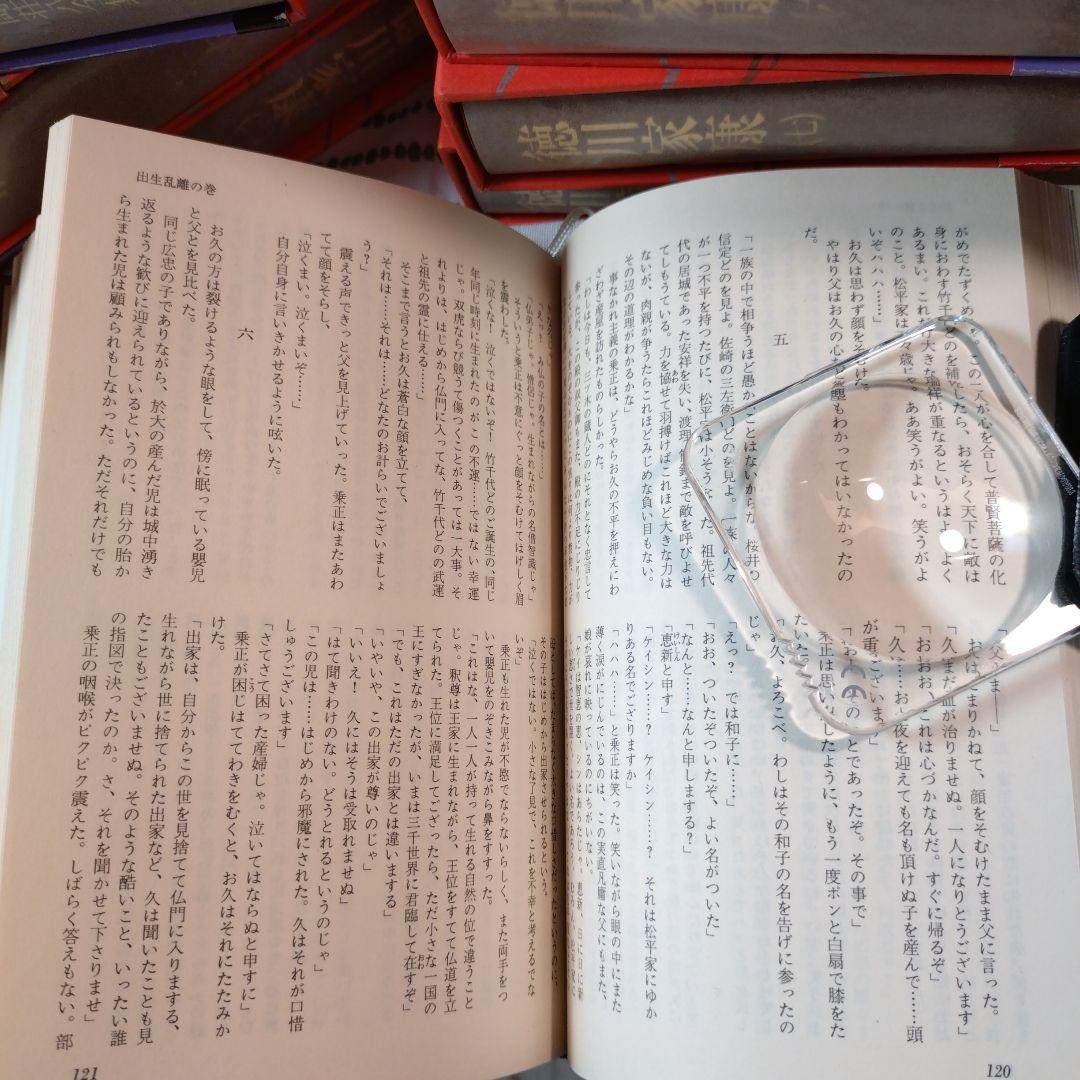 徳川家康 新装版 全13巻 講談社