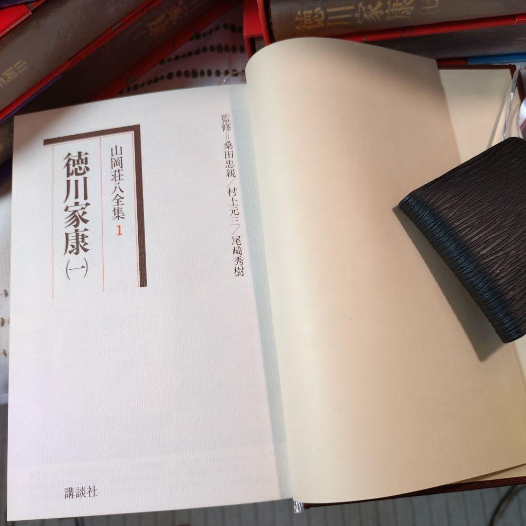 徳川家康 新装版 全13巻 講談社