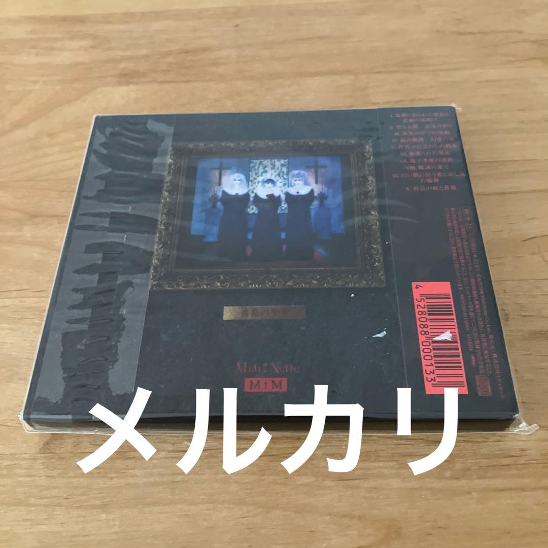 MALICE MIZER/薔薇の聖堂