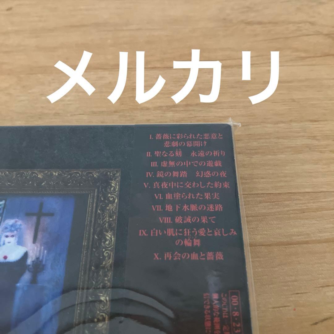 MALICE MIZER/薔薇の聖堂