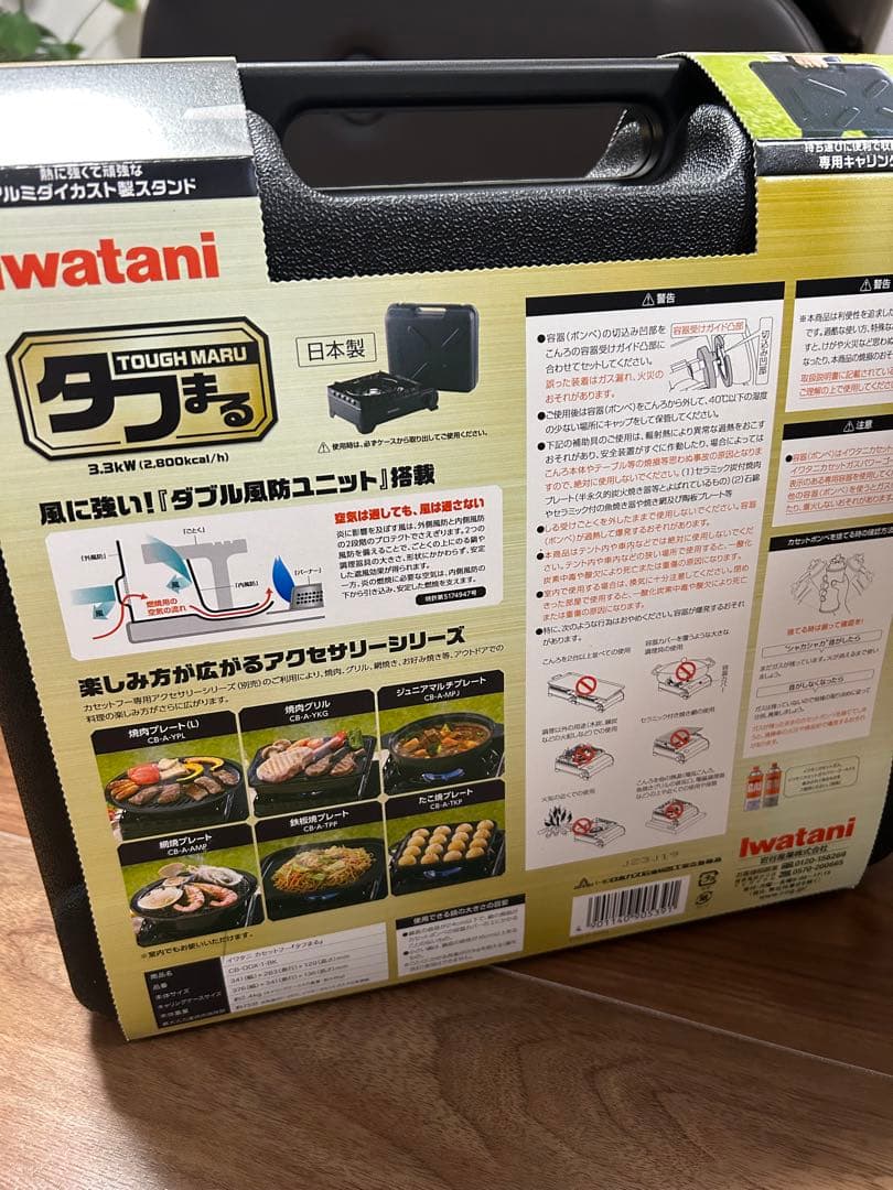 Iwataniタフまるブラック CB-ODX-1-BK