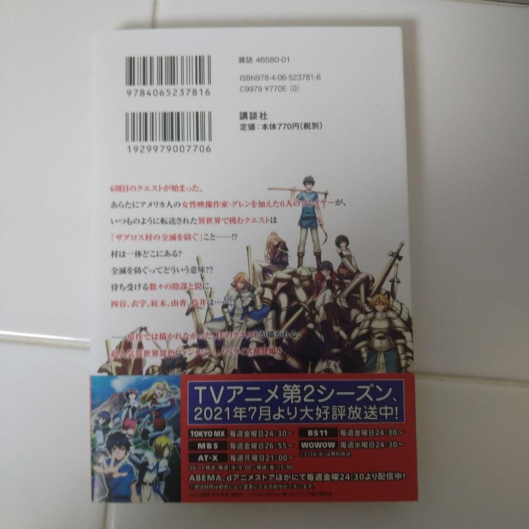 【初版・帯付既刊全巻セット+ラノベ1巻】100万の命の上に俺は立っている