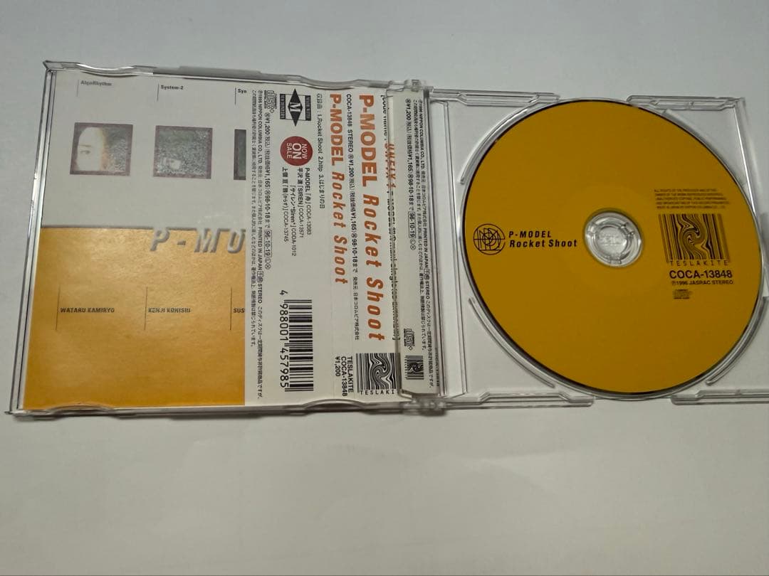 n*e様 【廃盤】改訂P-MODEL シングルCD 3枚セット