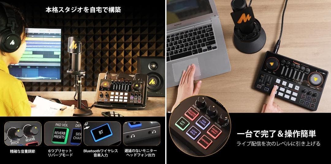 休日値下げ中 maono マオノ オーディオミキサー CASTER AME2A