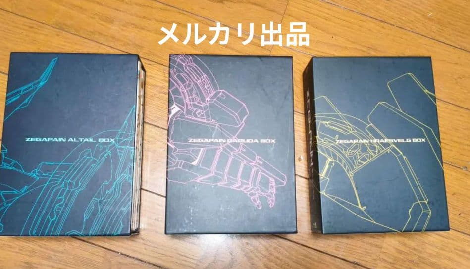 ZEGAPAIN DVD BOX　セット　全9巻