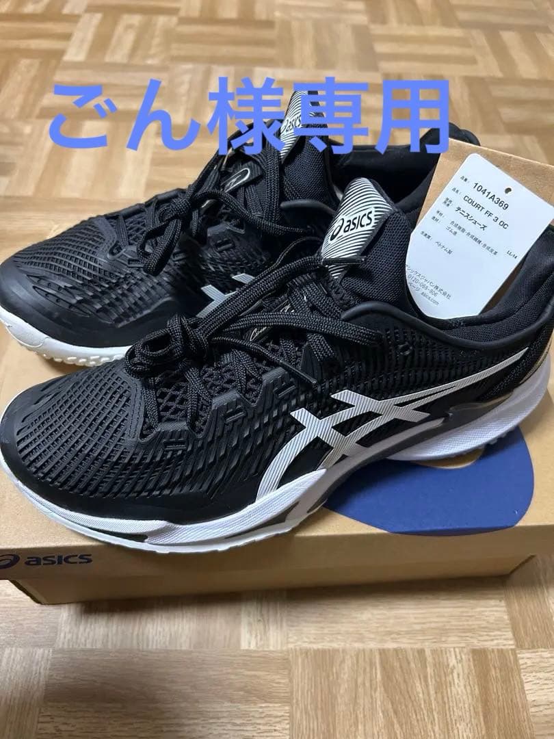 ごん　アシックス　COURT FF 3 OCオムニ27cm