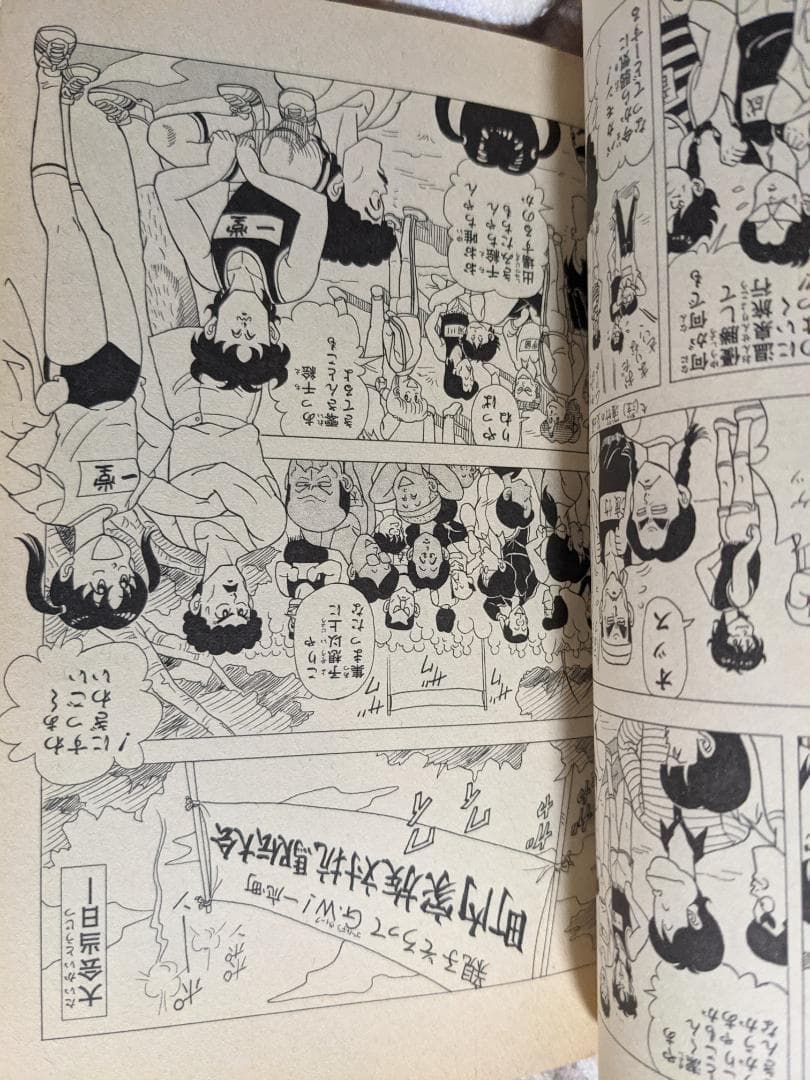 ハイスクール!奇面組