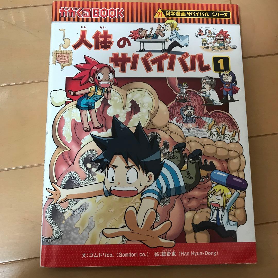 サバイバルシリーズ29冊　一冊あたり275円