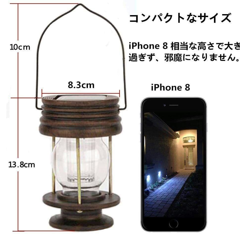 庭園灯 LEDランタン ソーラー 防水 無線 暖色 吊り下げ式 2個入z