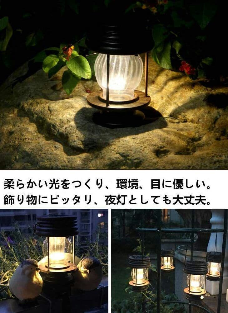 庭園灯 LEDランタン ソーラー 防水 無線 暖色 吊り下げ式 2個入z