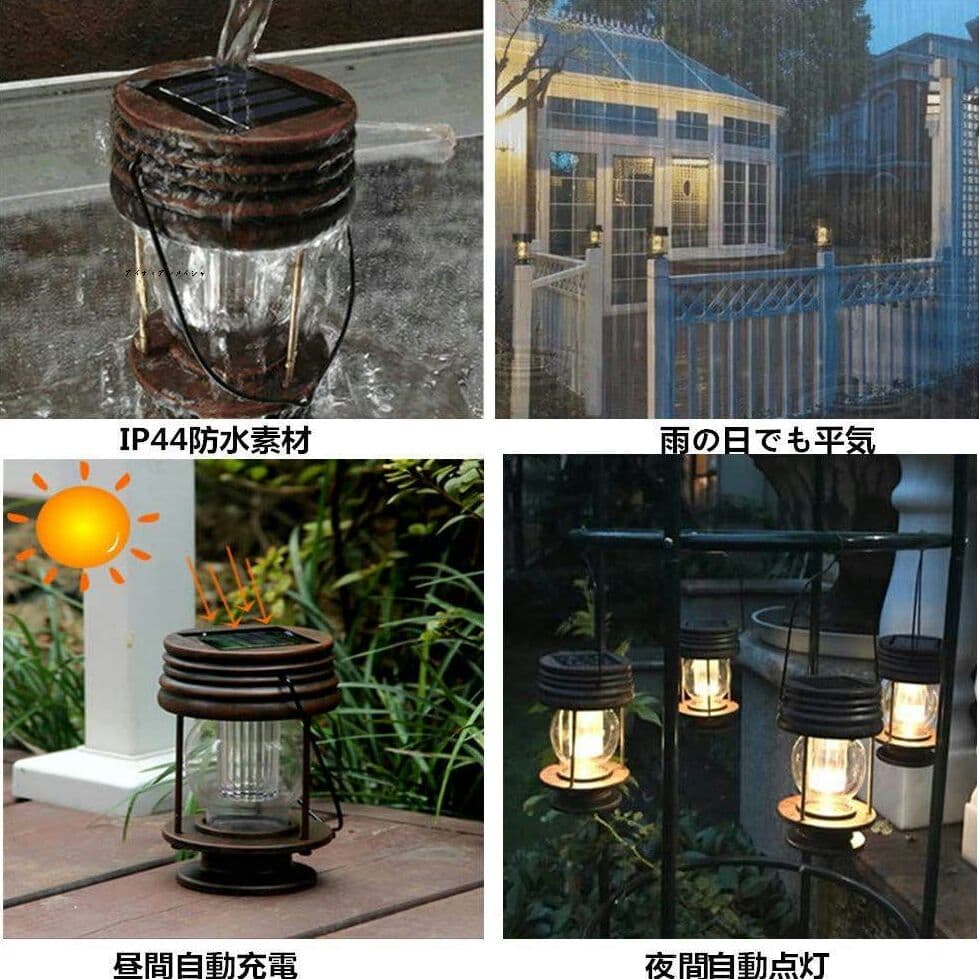 庭園灯 LEDランタン ソーラー 防水 無線 暖色 吊り下げ式 2個入z