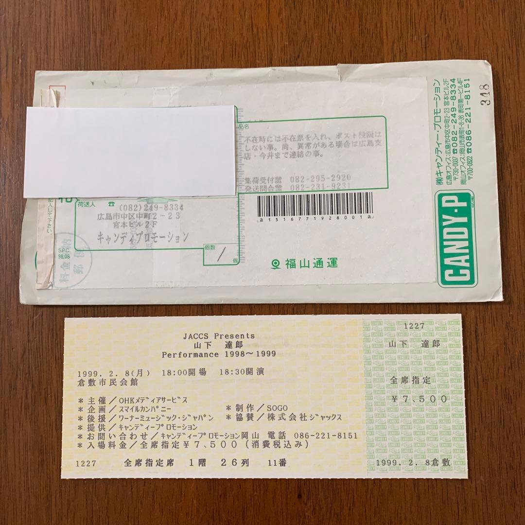 山下達郎 未使用ライブチケットperformance1998〜1999 美品