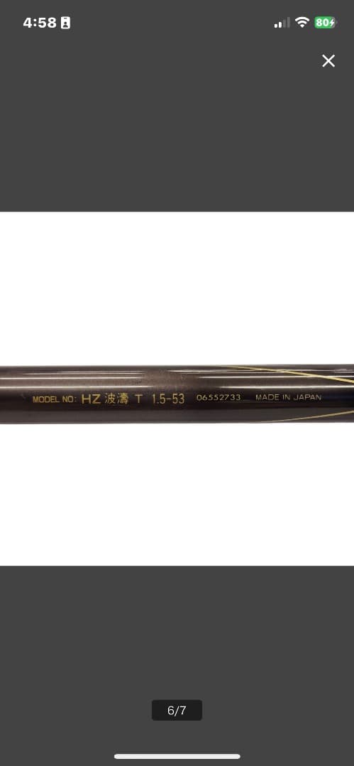 DAIWA HZ 波濤 T 1.5-53 ダイワ 釣り竿 磯釣り