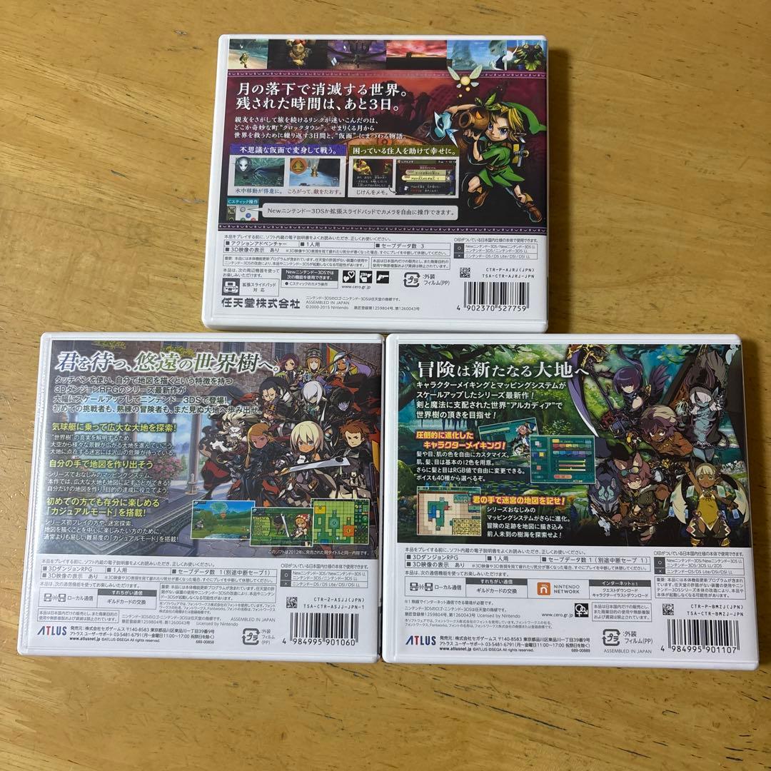 世界樹の迷宮 ゼルダ3DS 3本セット