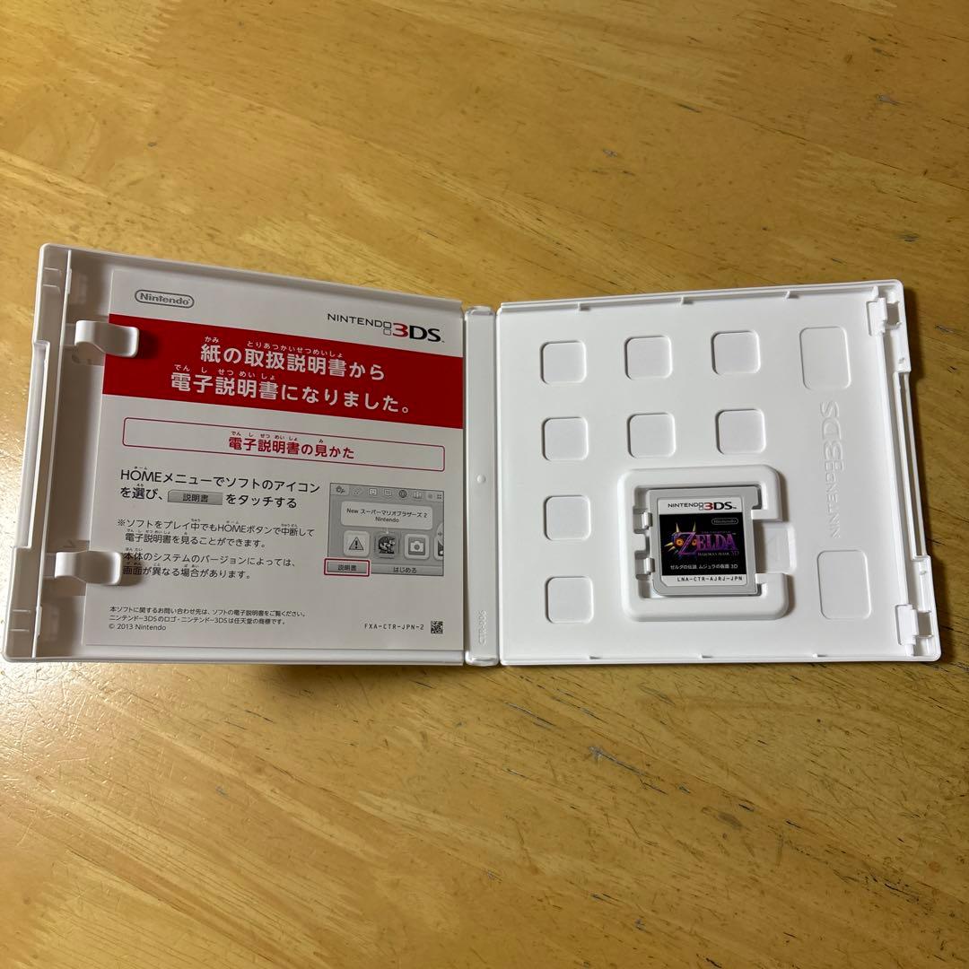 世界樹の迷宮 ゼルダ3DS 3本セット