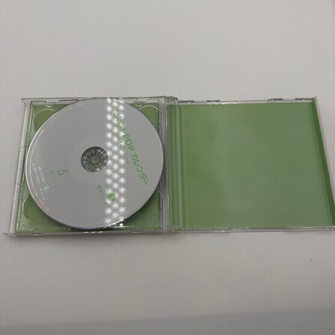 大人のJ-POPカレンダー 365 Radio Songs 5月 CD 2枚組