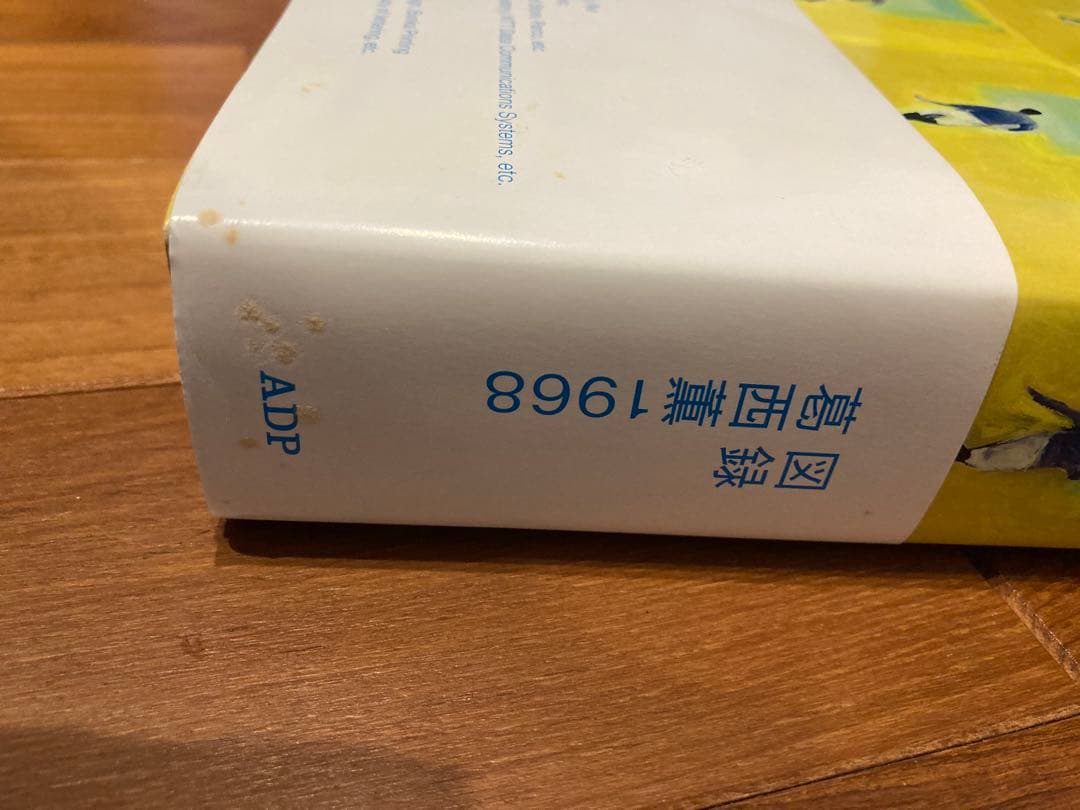 図録葛西薫1968 サイン入り
