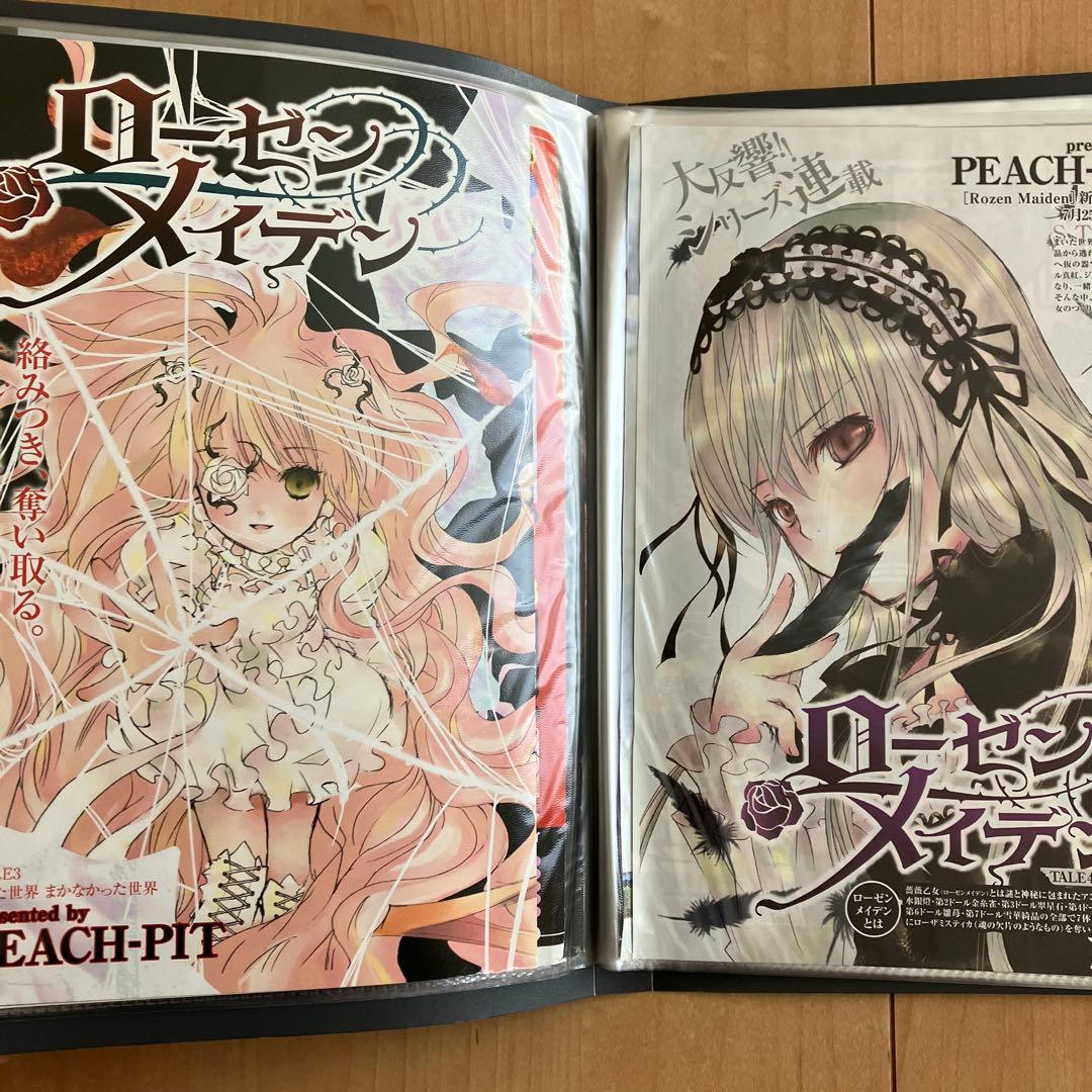ローゼンメイデン　雑誌　切り抜き