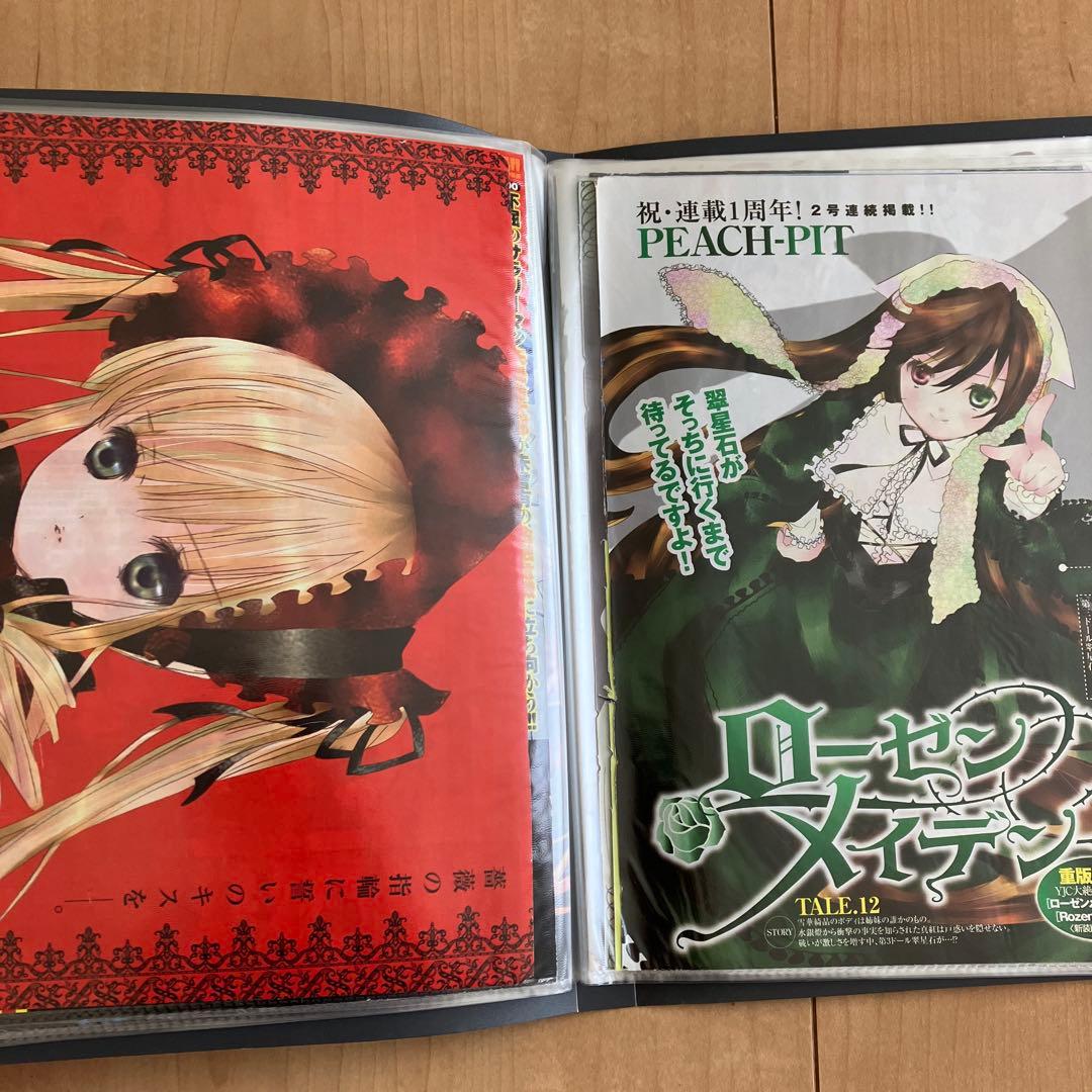 ローゼンメイデン　雑誌　切り抜き