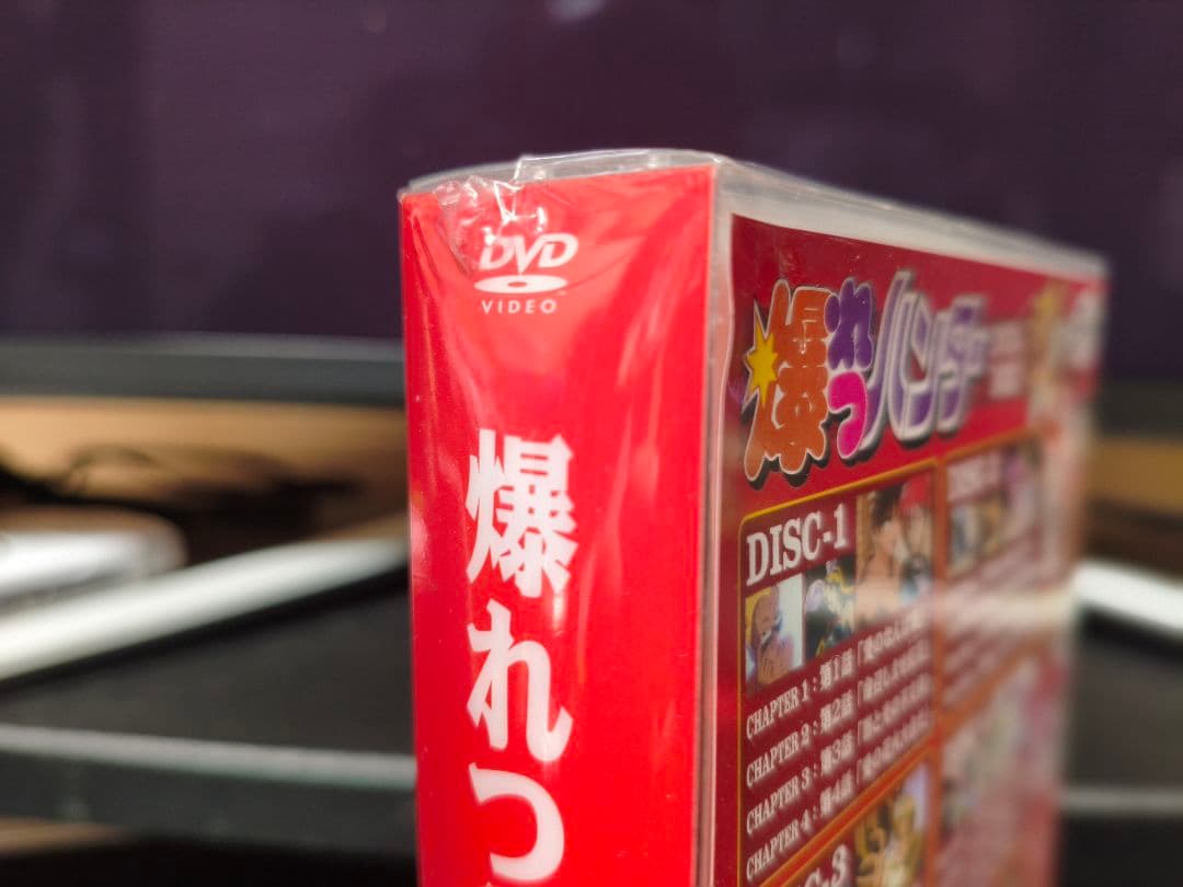 新品未開封 爆れつハンター限定版 DVD-BOX