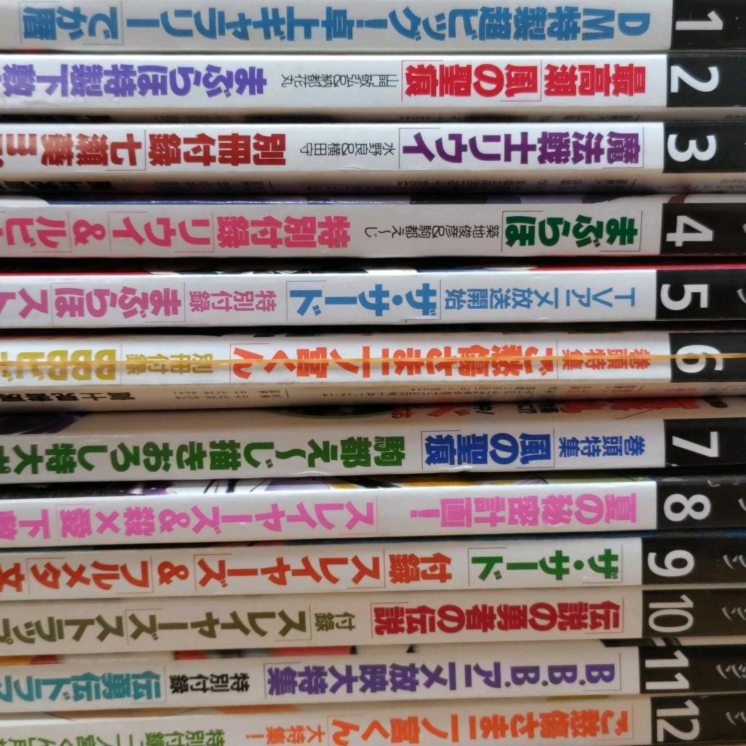 【即購入OK】月刊 ドラゴンマガジン　2006年　全巻 12冊セット　全付録付