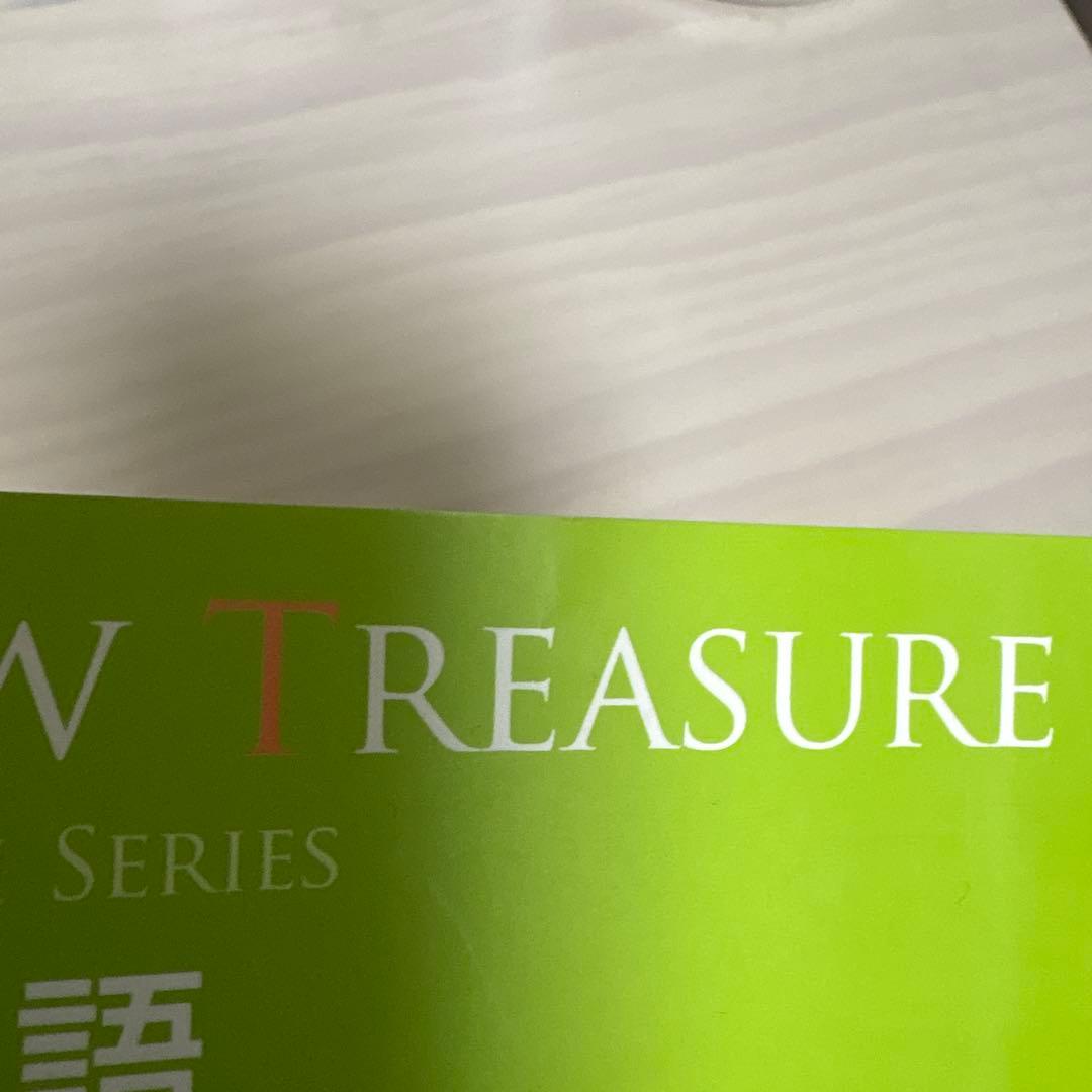 NEW TREASURE ENGLISH SERIES 第3版 ステージ2