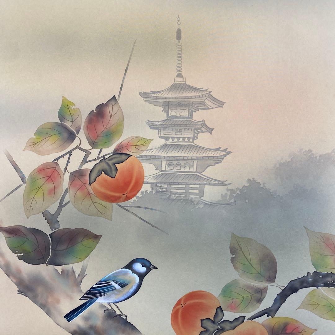 美品 掛け軸 横山香秋作 古都清秋図 共箱 花鳥 柿 塔風景 秋掛け