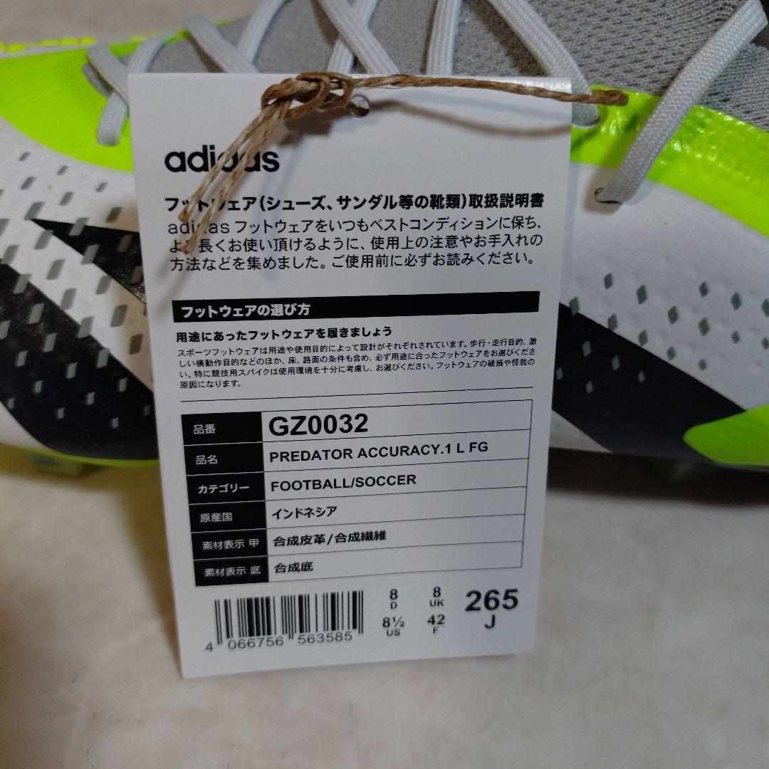 お値下げしました　新品　26.5cm adidas プレデターアキュラシー