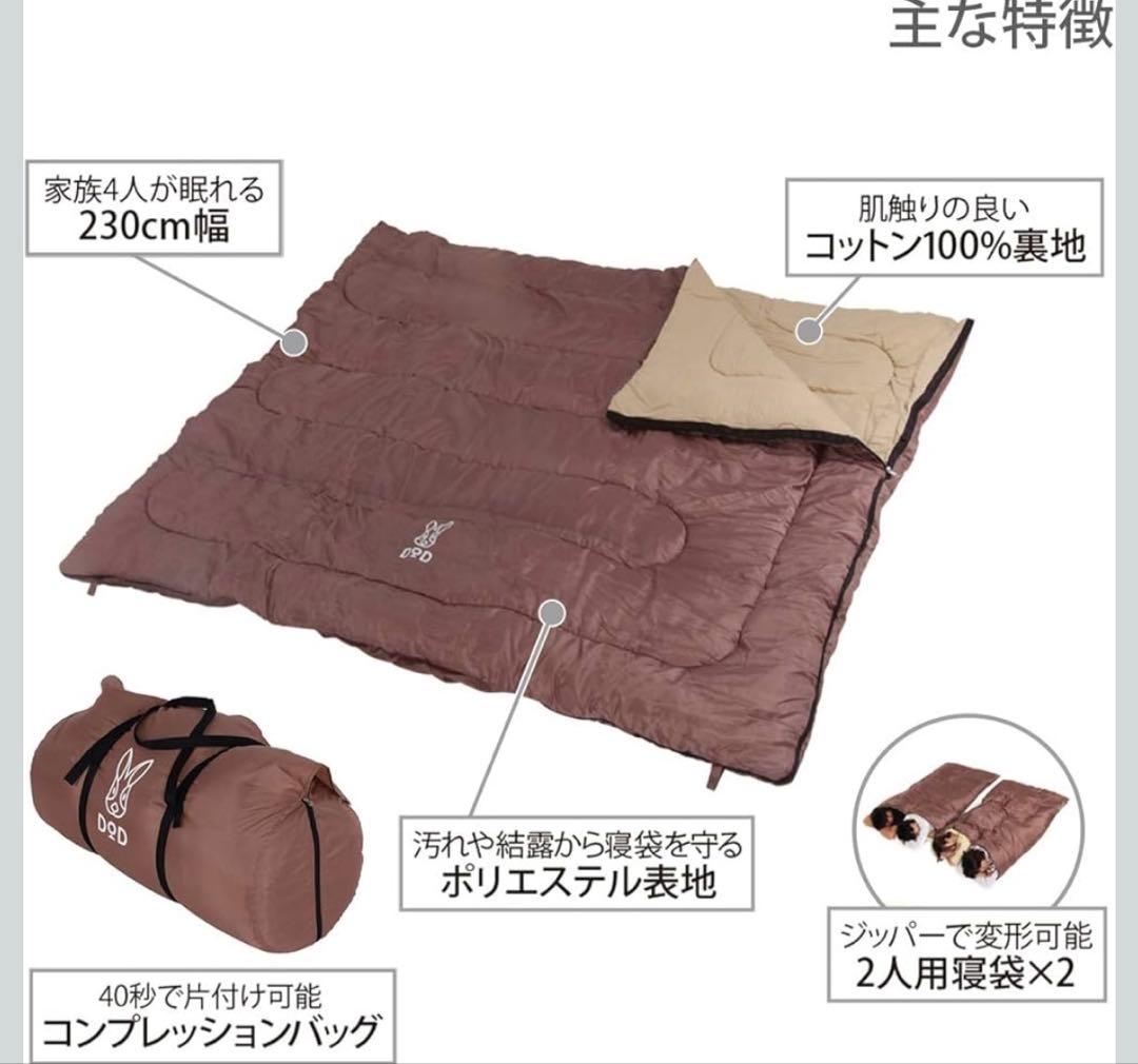 Family's Sleeping Bag S4-511 230cm幅