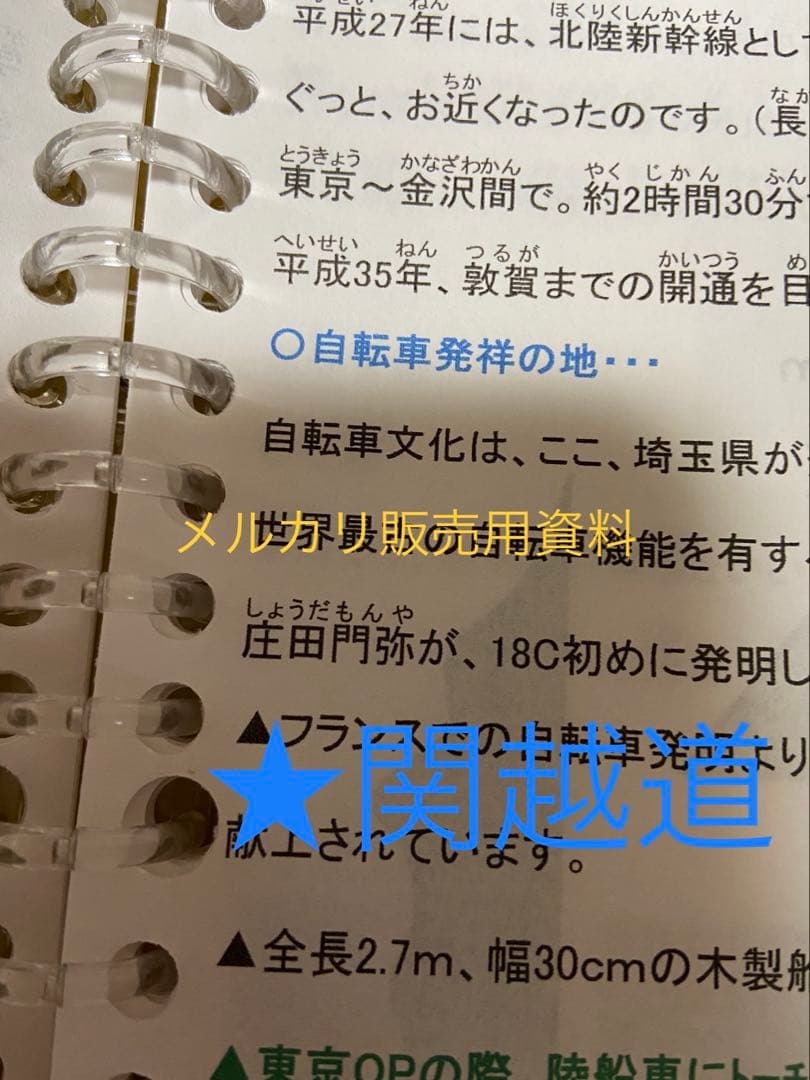 バスガイド資料・テキスト・教本【関越自動車道①奥只見シルバーライン】