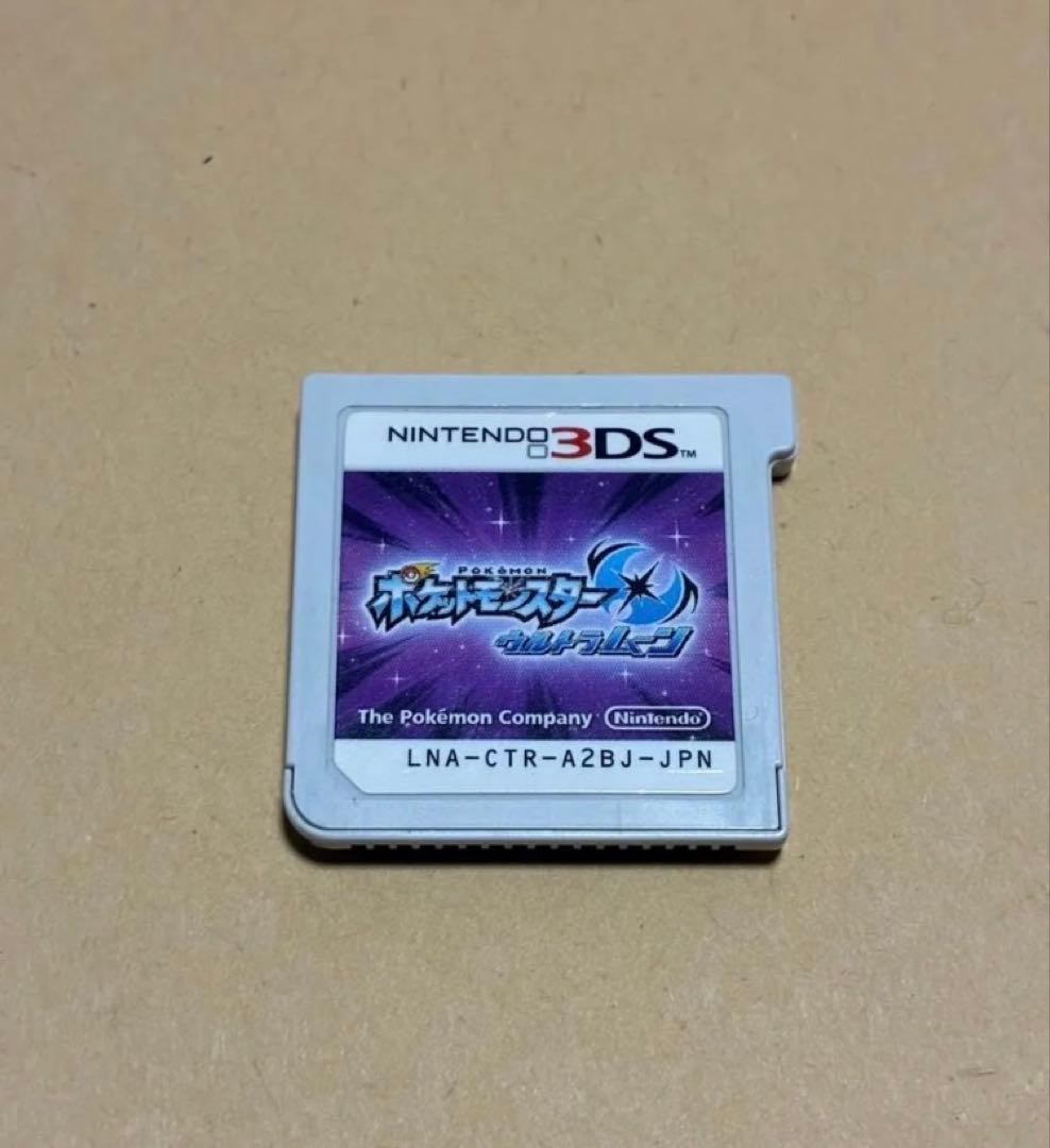 ポケットモンスターオメガルビー、ウルトラムーン