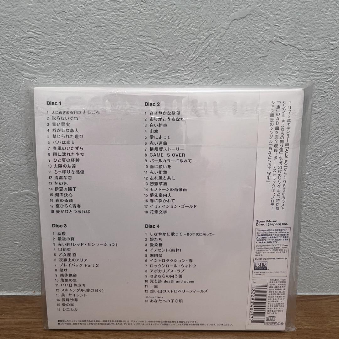 【未開封・限定盤】山口百恵 ゴールデン☆アイドル 4枚組CD