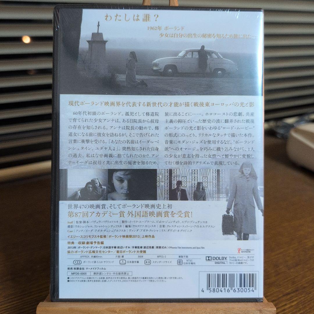 イーダ DVD