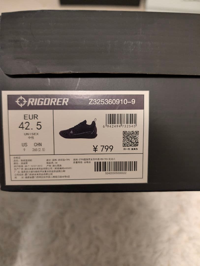 大幅値下げ中！RIGORER AR3 US9/JP.27cm