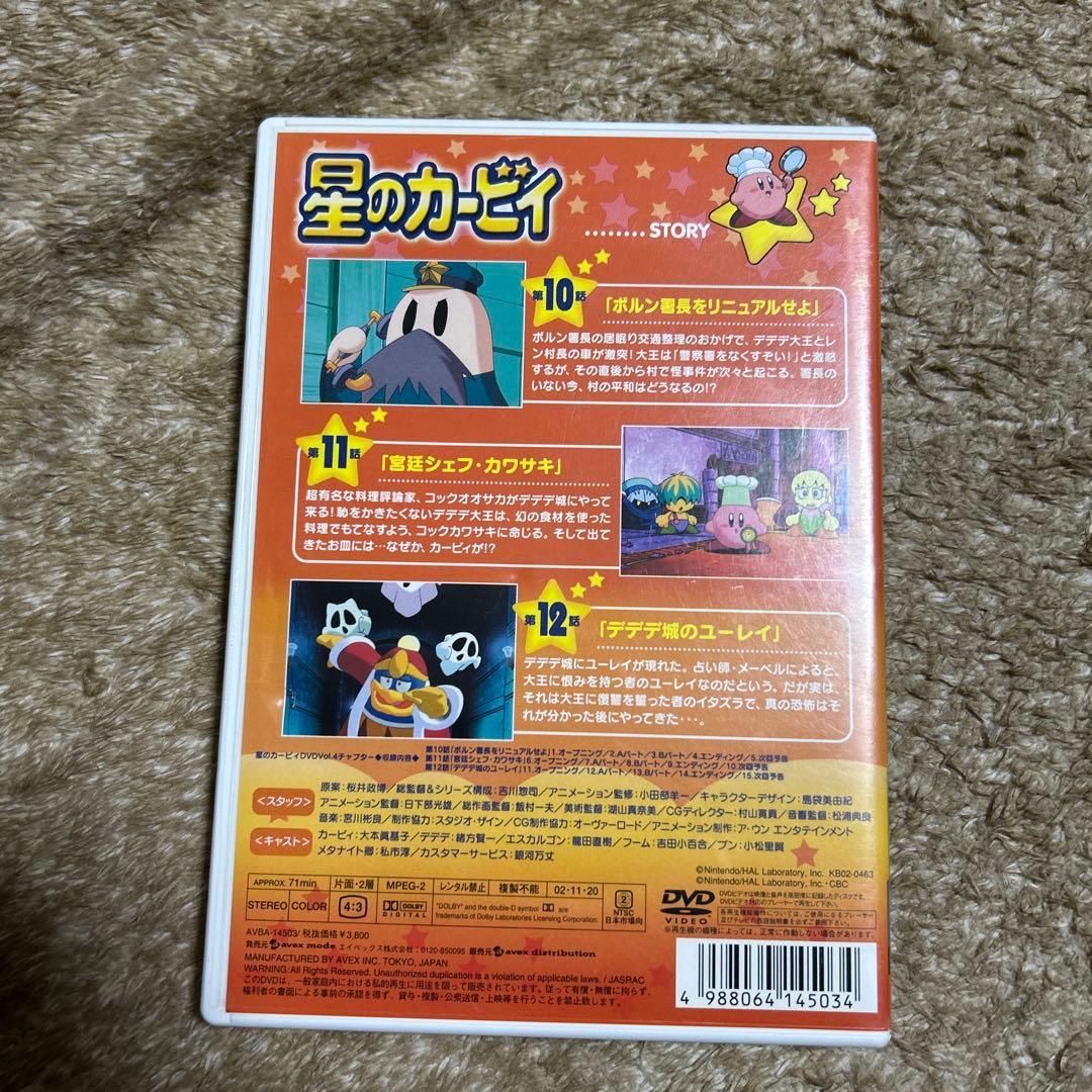 星のカービィ Vol.4〈完全生産限定〉　中古