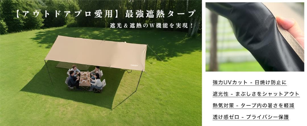 新品⭐️　タープ ３m✕３m 焚き火可 遮光遮熱/難燃 耐水圧8000㎜