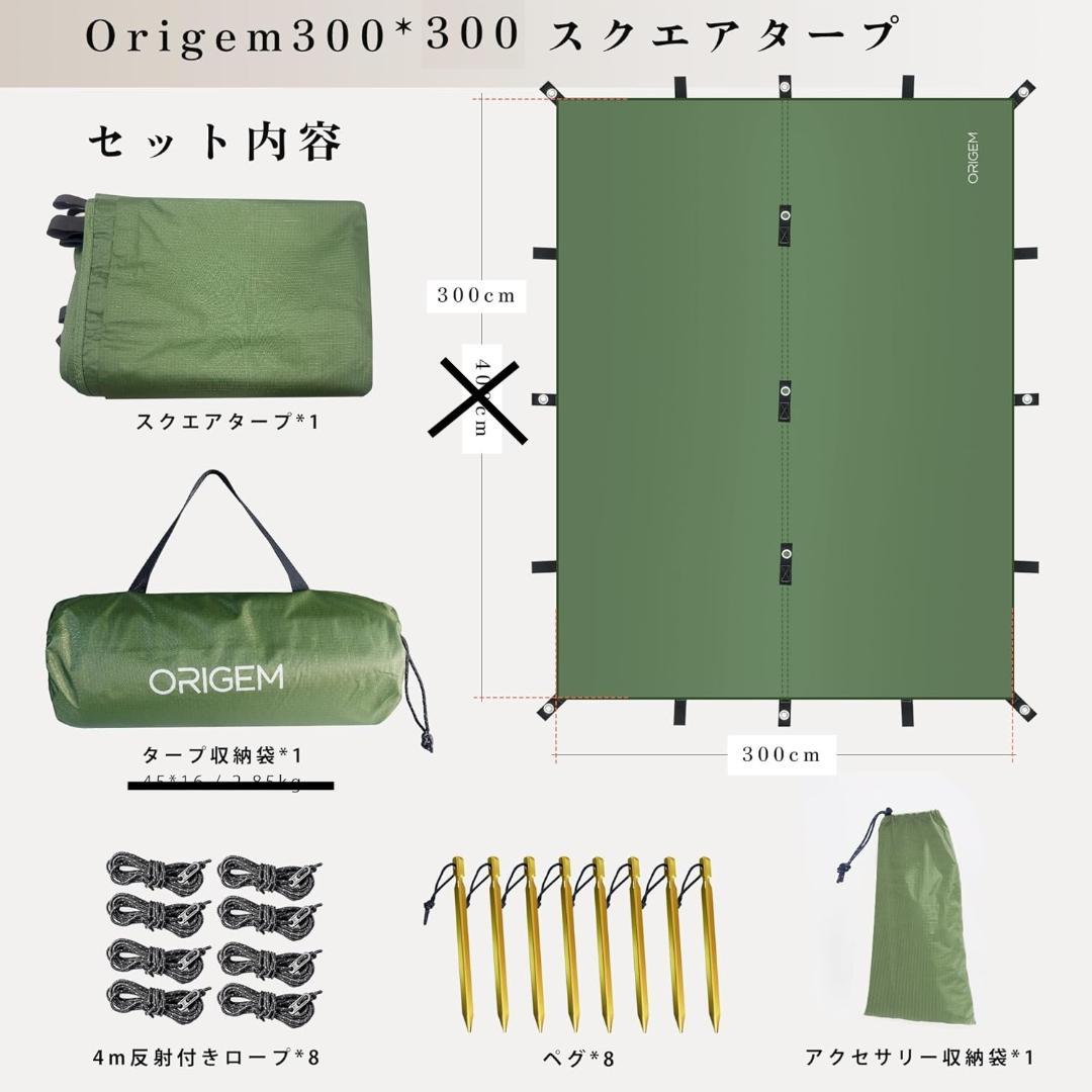 新品⭐️　タープ ３m✕３m 焚き火可 遮光遮熱/難燃 耐水圧8000㎜