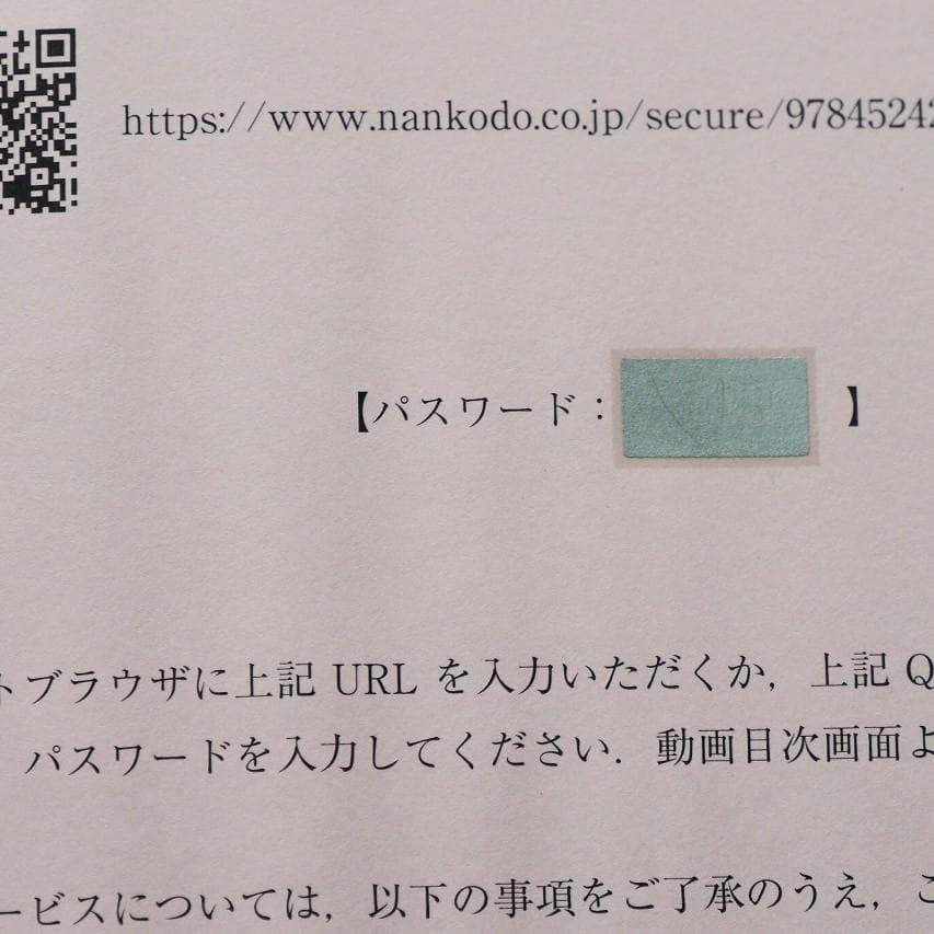 【Web動画付】今さら聞けない心臓血管外科基本手技（監修：日本心臓血管外科学会）