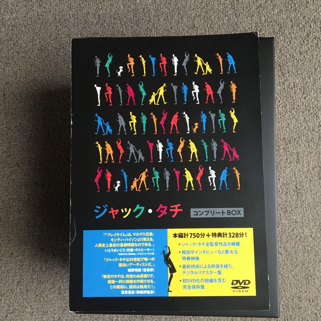 ジャック・タチ コンプリートBOX〈7枚組〉