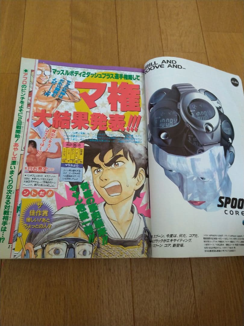 週刊少年ジャンプ 尾田栄一郎「ROMANCE DAWN」掲載 1996年41号