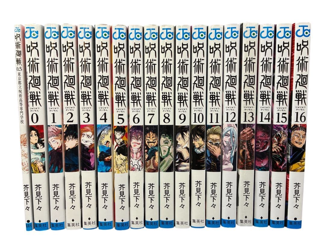 呪術廻戦 フルコンプリート 全巻セット
