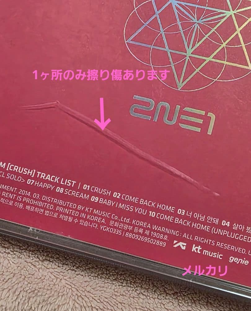 2NE1 2nd album CRUSH pink 韓国盤 トレカ付き