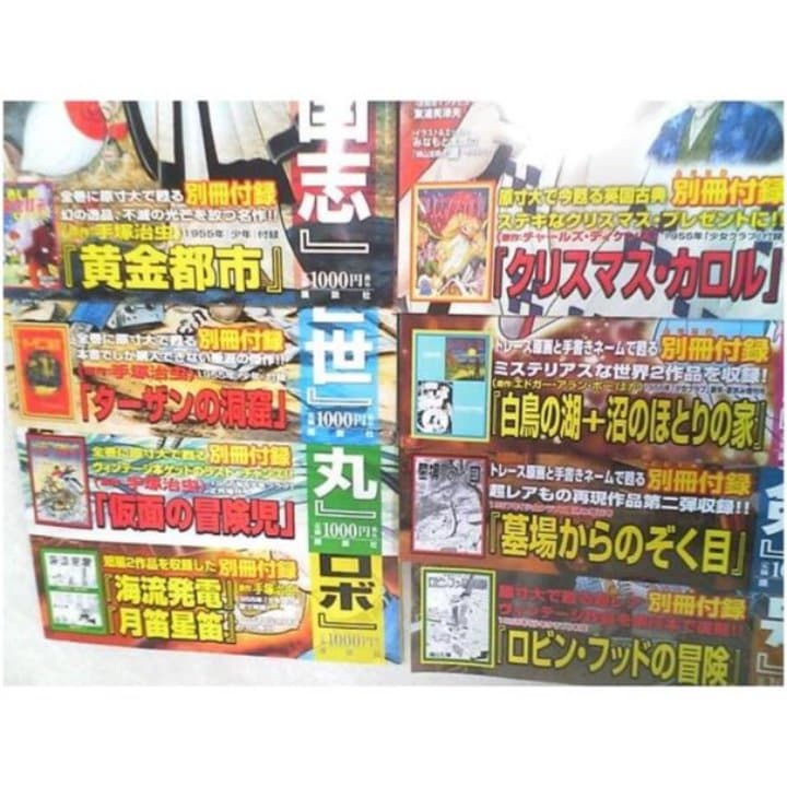 ❤️未開封★横山光輝 プレミアム マガジン 全8巻セット12345678全巻