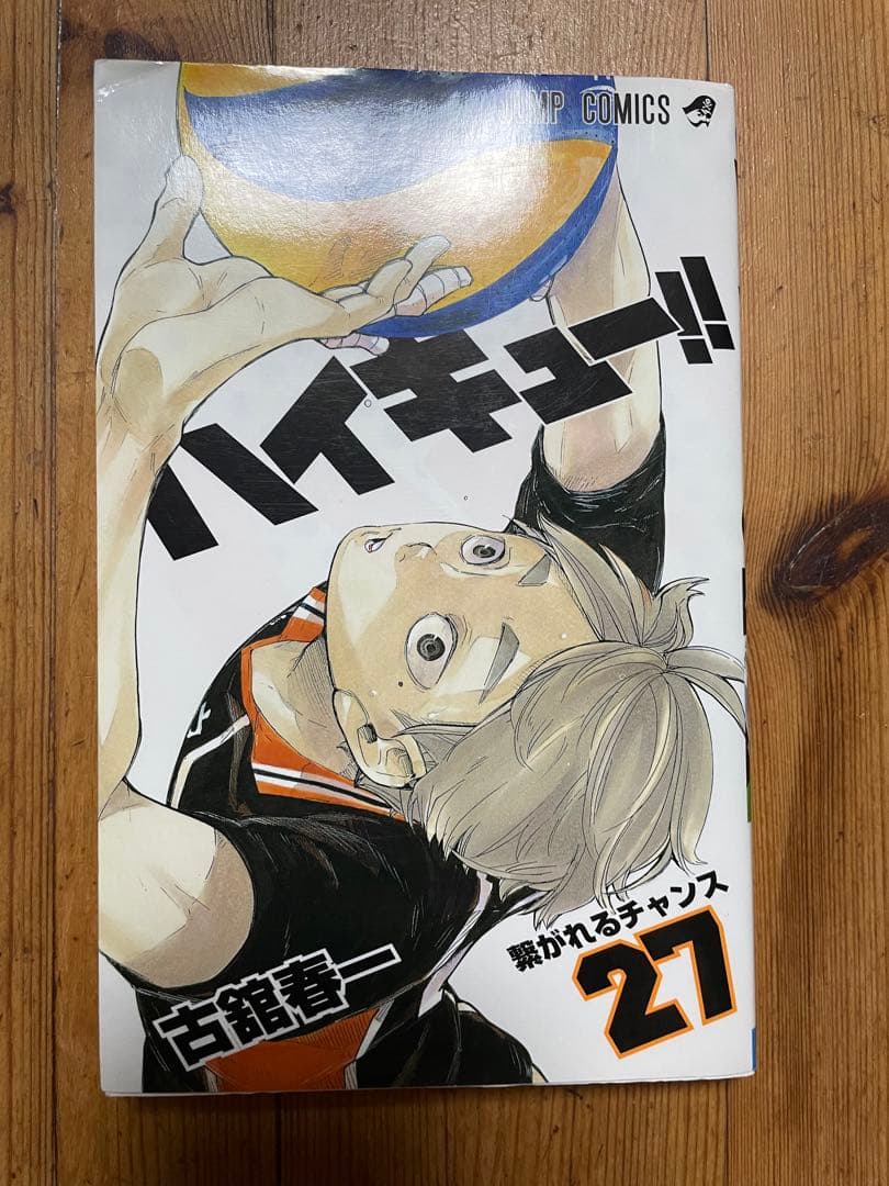 ハイキュー まとめ売り