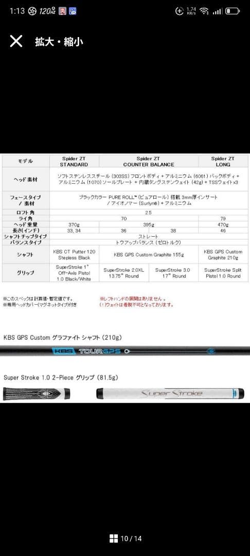 【希少美品！最終値下げ！】Spider ZT LONG 46インチ