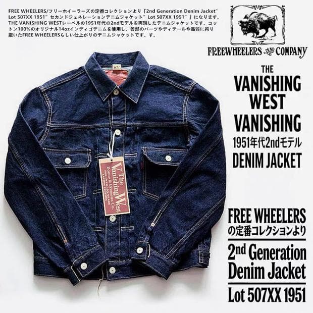 1951年 FW ヴィンテージ 507XX 14oz インディゴデニムジャケット