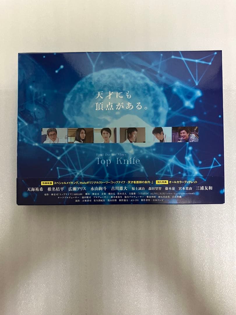 トップナイフ-天才脳外科医の条件- Blu-ray BOX〈6枚組〉　帯付き