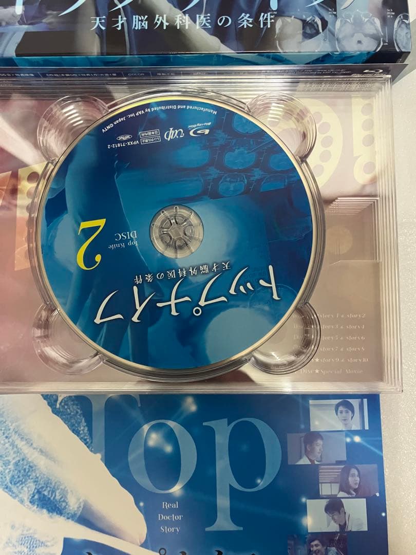 トップナイフ-天才脳外科医の条件- Blu-ray BOX〈6枚組〉　帯付き