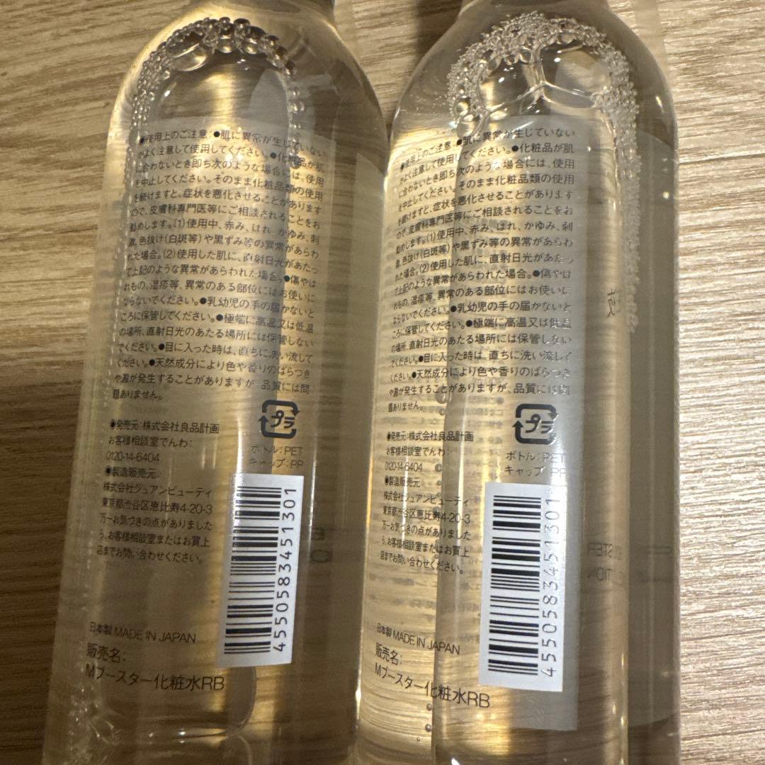 無印良品 発酵導入化粧水 300ml 発酵導入美容液 100ml 各2本